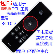 Suitable for TCL ace LCD 3D Cloud TV remote control RC10D L43F3390A L48 55F3390A