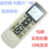 Applicable Fujitsu air conditioning remote control AR-DJ19 DJ18 DL15 AR-JE8 same shape is universal