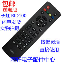 The application of new Changhong TV remote RID100 LED32C2060 32M1 39M1 43M1