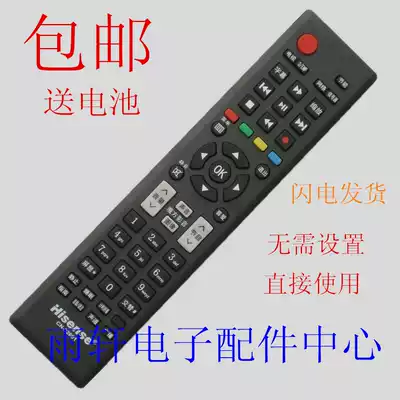 Suitable for Hisense LCD TV Remote Control LED32K188 LED40K188 LED42K188