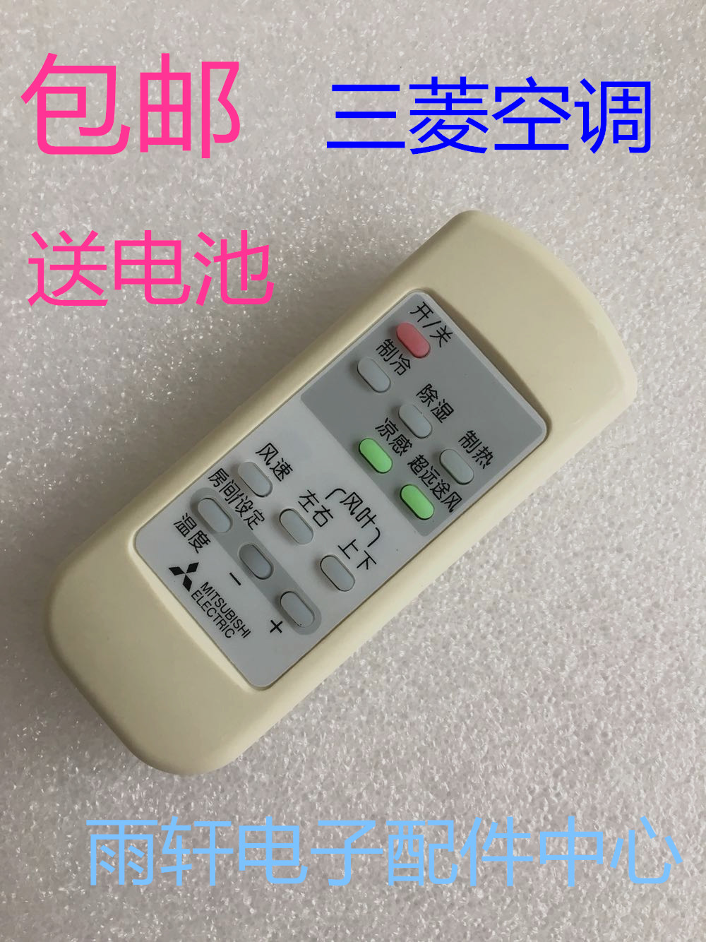 Applicable Mitsubishi Air conditioning Remote control MFZ-XE72VA KFR-72LW BPE Mitsubishi Electric cabinet air conditioning