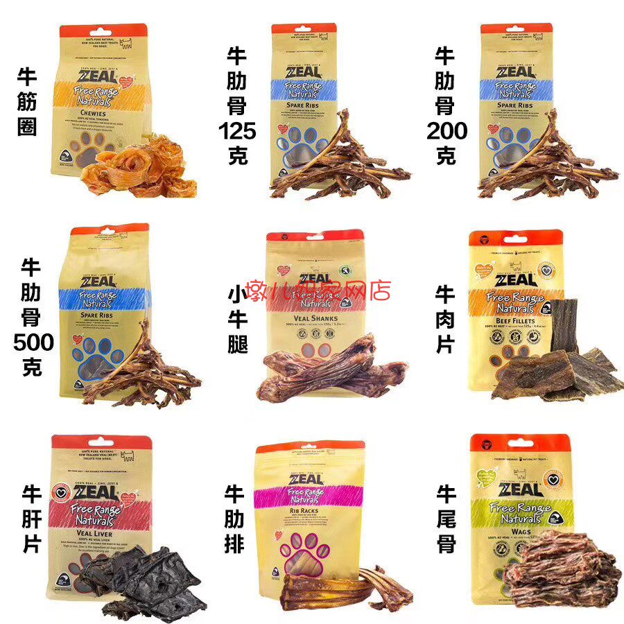 Zeal dog snacks New Zealand imported sincere snacks cleaning teeth bone molar stick beef ribs beef legs beef hoof beef liver slices