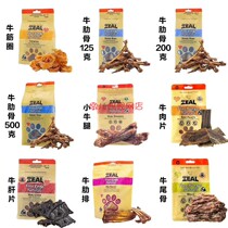 zeal dog snacks New Zealand imported sincere snacks Tooth cleaning bone molar stick Beef ribs Beef legs Beef hooves Beef liver slices