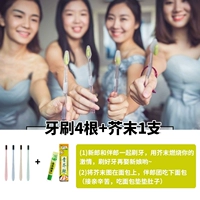 Зубная щетка, 1 шт, 4 шт