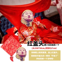 Красные ворота+юэ Юнпенг Маска