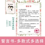 Книга клятв, розовый свадебный прием, игровой реквизит с блокировкой дверей, гарантия, обещание, забавное творчество, обман жениха и шафера.