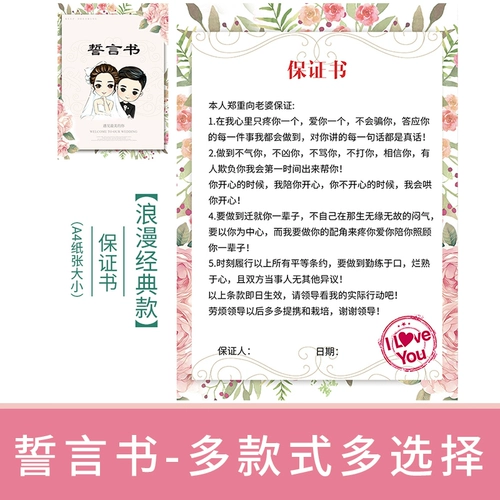 Книга клятв, розовый свадебный прием, игровой реквизит с блокировкой дверей, гарантия, обещание, забавное творчество, обман жениха и шафера.