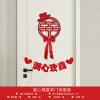 Любящий, богатый и красивый дверной комплект