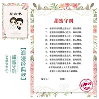 Романтический классический сладкий код