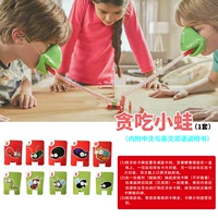 Shirye Gredy лягушка 1 набор