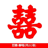 Двойная радость