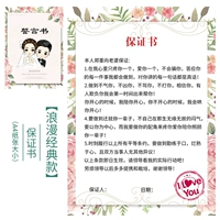 Романтическая классическая гарантия