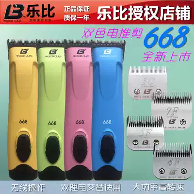 Lebi 668 electric clipper pet beauty professional electric scissors high power professional fliers pet shop Shaver