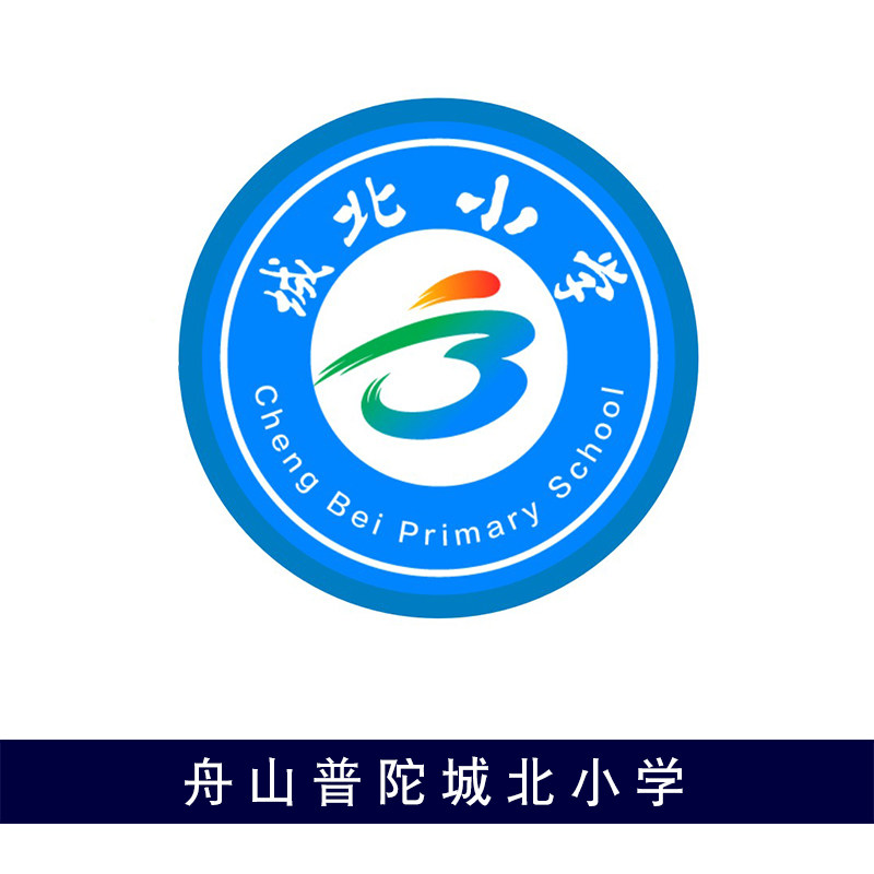 Zhoushan Putuo City North Primary School uniforms dedicated to the