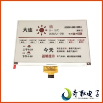 7 5 inch HD electronic ink screen red black and white e-paper electronic paper module QYEG0750RWS770F34