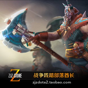 Dota2 кентавр warwalker кентавр распродан, лига сет война топтать вождь племени