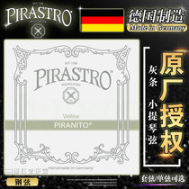 Original dress German PIRASTRO PIRANITO violin strings Strings Grey strings Violinist Strings EADG String