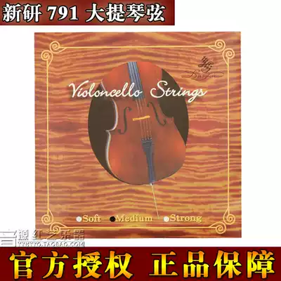 Lehai imported steel wire 081 new research 791 cello string 1 2 3 4 string A D G C cello string set string