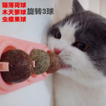 Rotating Cat Mint Balls Wood Day of Words Cowl Cowl Cat Food Cat Candy cat Sugar kitty Self-hi Toy Grinding Tooth deity