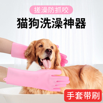 Dog bathing artifact bath supplies pet dog bathing gloves anti-bite dog washing artifact dog bathing brush