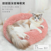 Online Red Cat Nest Season Universal Teddy Summer Dog Kennel Closed Kitty Pet Cat Mattresses Winter Warm Supplies