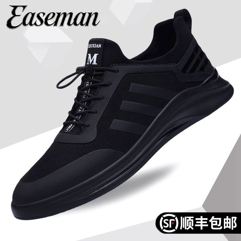 Easeman/Shiman 2026 New Spring and Summer Men's Sports Shoes with Leather Surface, Breathable and Comfortable, Black Casual Shoes for Men