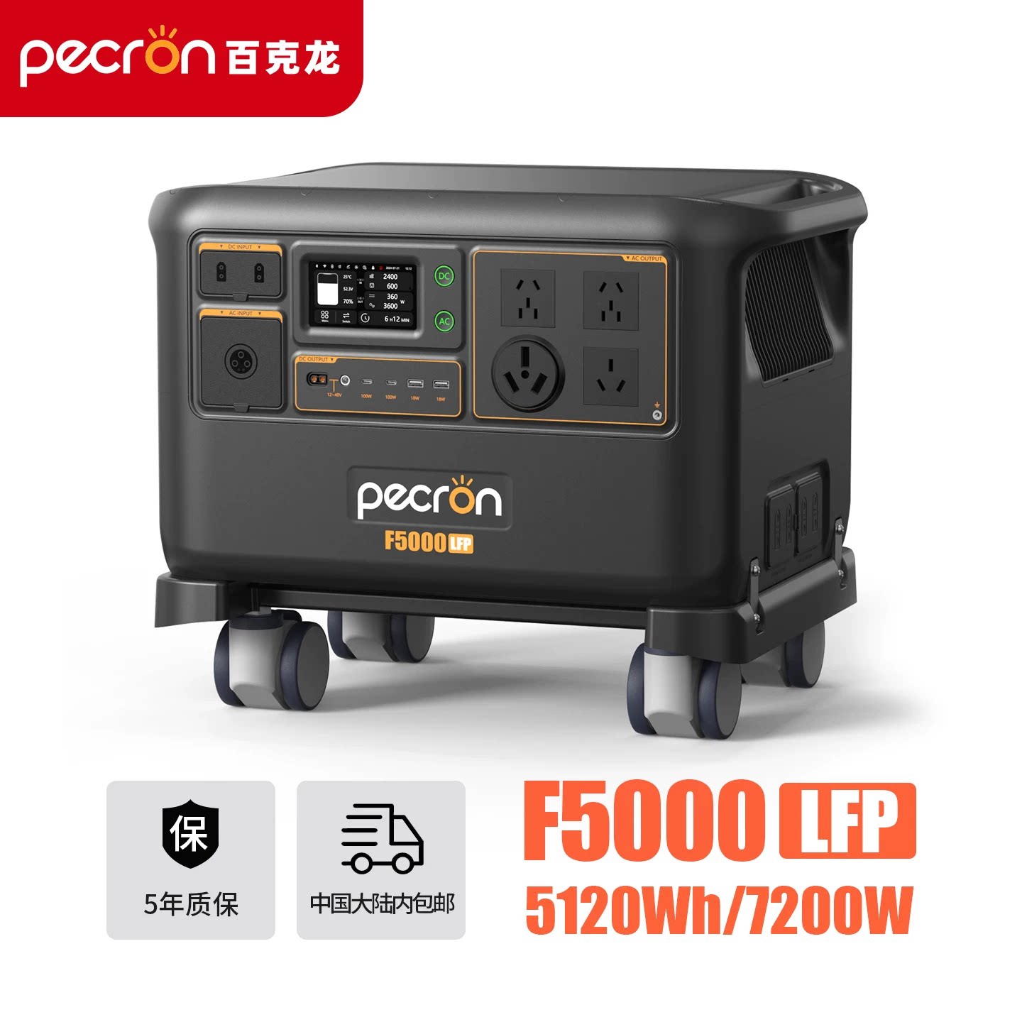 наружный источник питания pecron F5000LFP/7200 Вт [с возможностью расширения до 35,8 кВт*ч] 5 кВт*ч