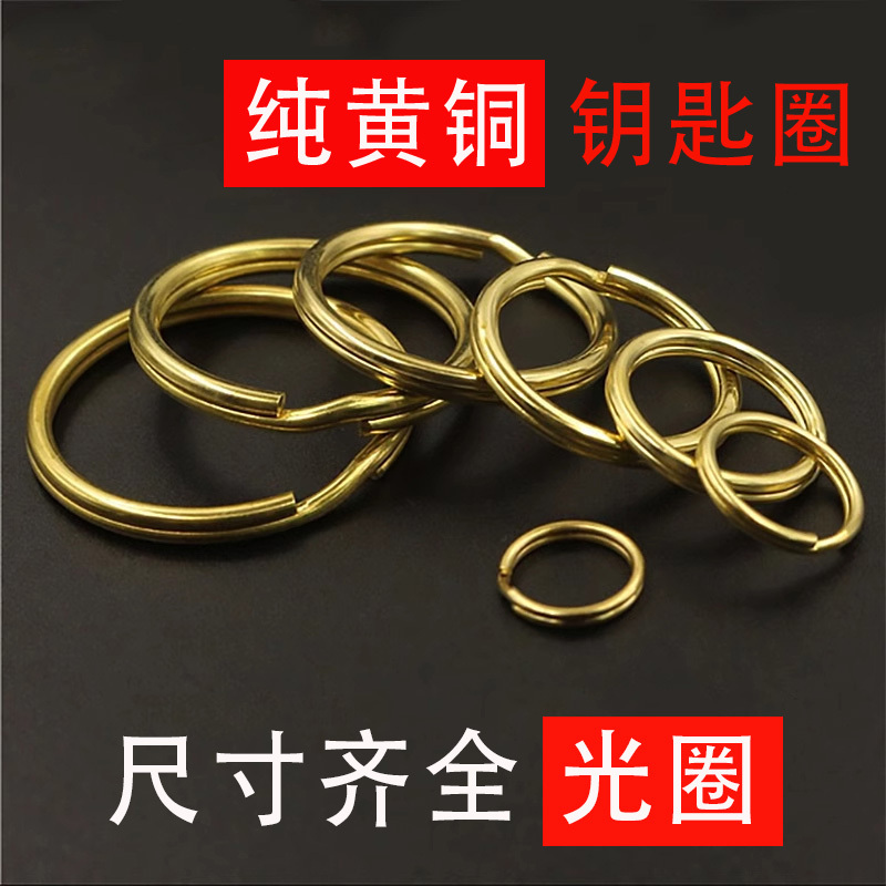 Pure Brass Key Ring Handmade for Men and Women, Car DIY Accessories, Waist Hanging Keychain, Large and Small Key Ring Pendant
