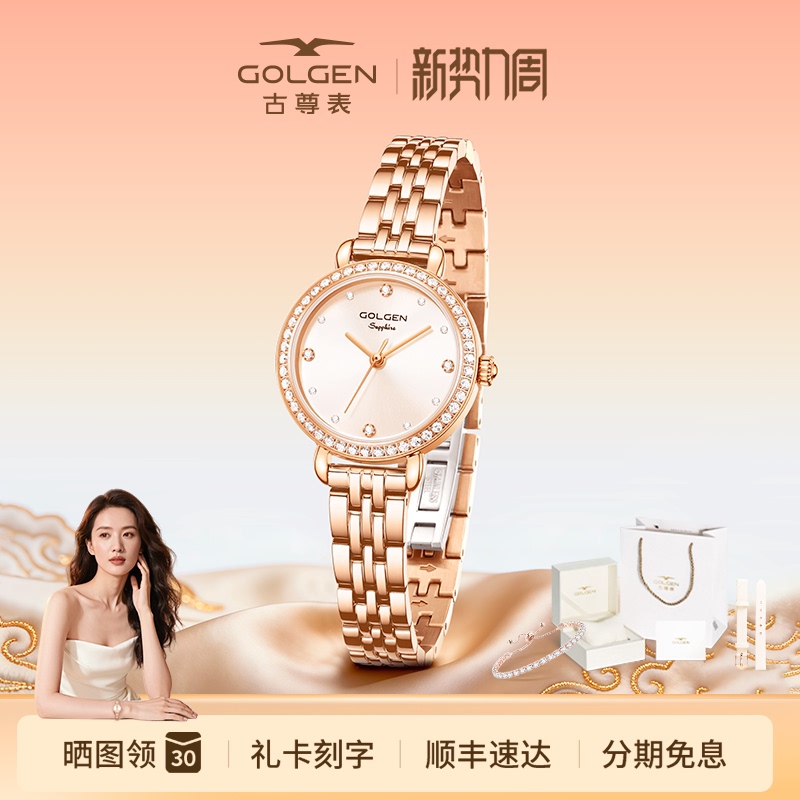 Guzun Little Swan Women's Watch, Women's High-End Luxury Exquisite Wristwatch, Small Gold Watch, Gift for Girlfriend 9167
