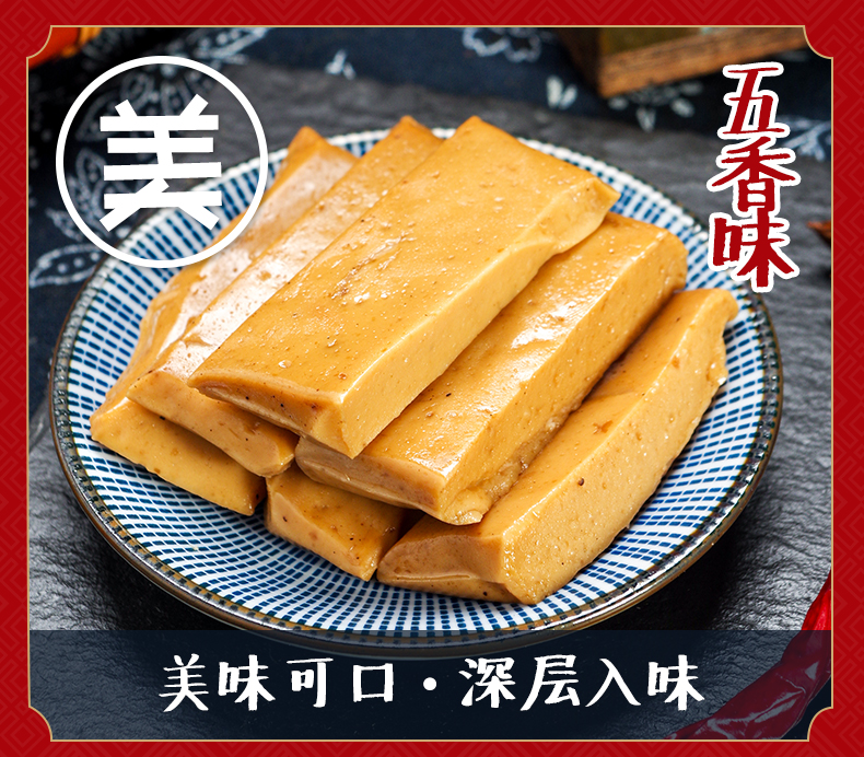 永健手磨豆干200g休闲小零食豆腐干