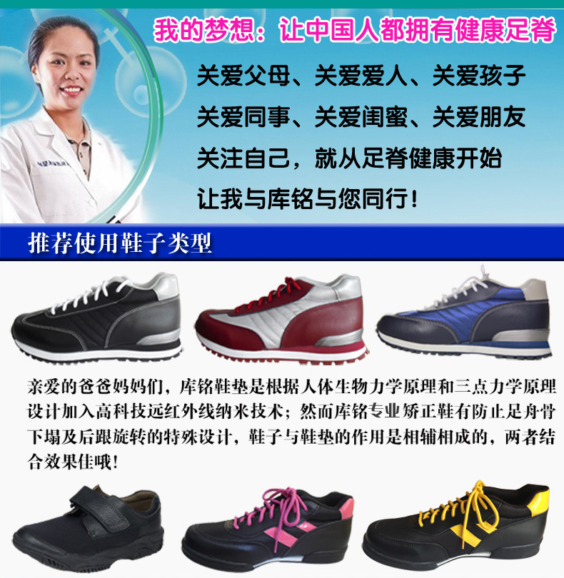 Ku Ming nhập khẩu điều chỉnh đế người lớn chân phẳng valgus đầu gối thoái hóa đau chân hallux valgus trong suốt vòm pad miếng lót giày rộng