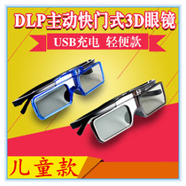 Jimi Dangbei F1 nutty Tong BenQ DLP projection childrens universal shutter 3D glasses