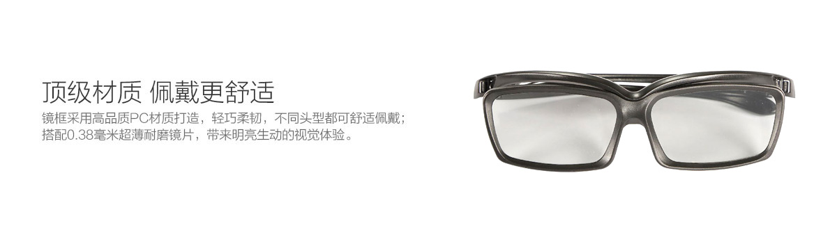 Lunettes 3D - Ref 1241915 Image 4