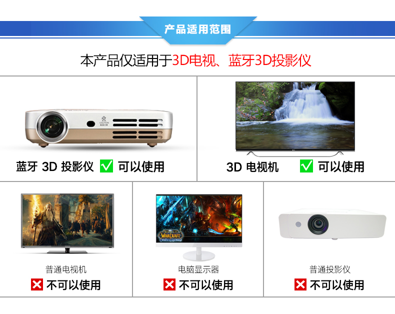 Lunettes 3D - Ref 2627791 Image 3