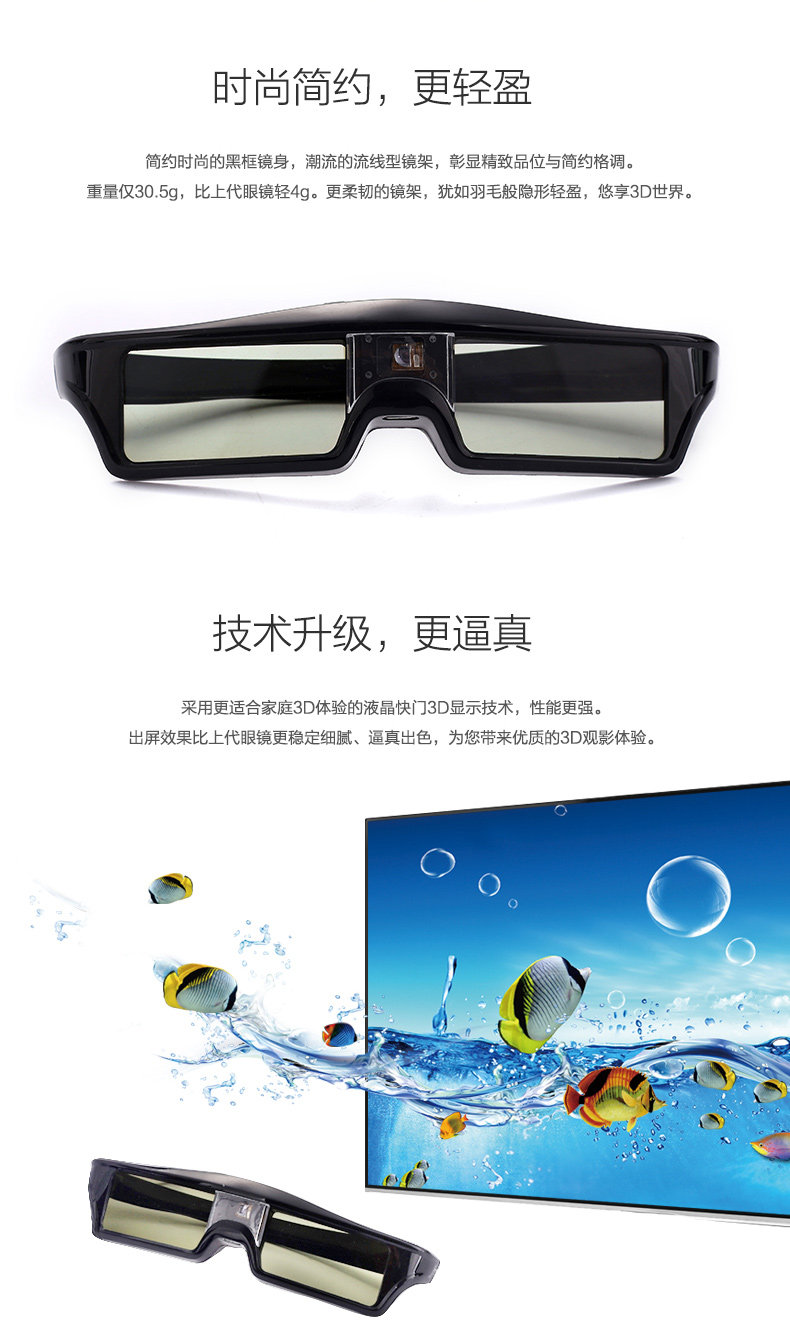 Lunettes 3D - Ref 2621519 Image 15