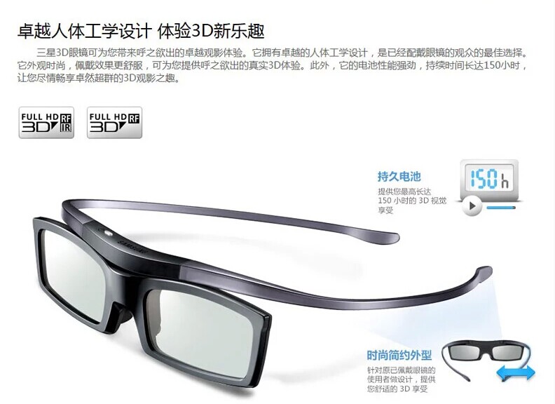 Lunettes 3D - Ref 1239996 Image 7
