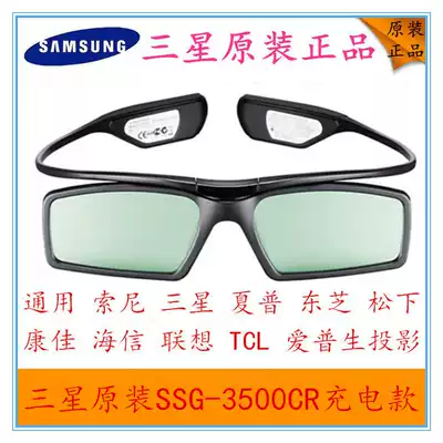 Samsung original 3D glasses 3500CR charging GM Samsung Sony 3D TV Epson 3D projector