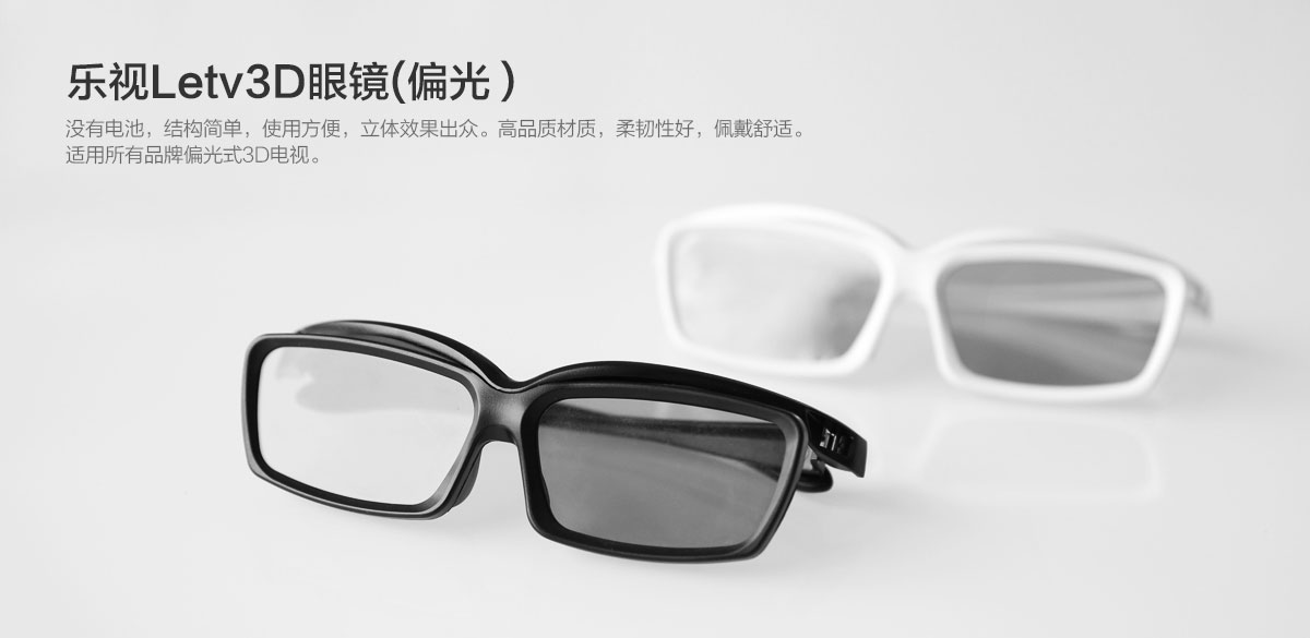 Lunettes 3D - Ref 1241915 Image 3