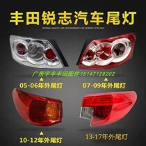 Applicable to 05-10-17 Toyota Reiz rear tail lights rear headlights rear brake lights reversing turn light housing lampshade