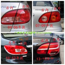Applicable to 2003-15 Toyota new and old Corolla rear tail lights