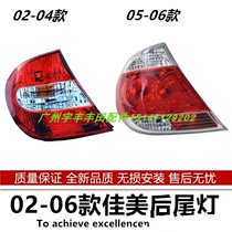 Suitable for 02 03 04 05 06 Toyota imported Camry anti-trailing tail lights rear tail lights rear brake lights