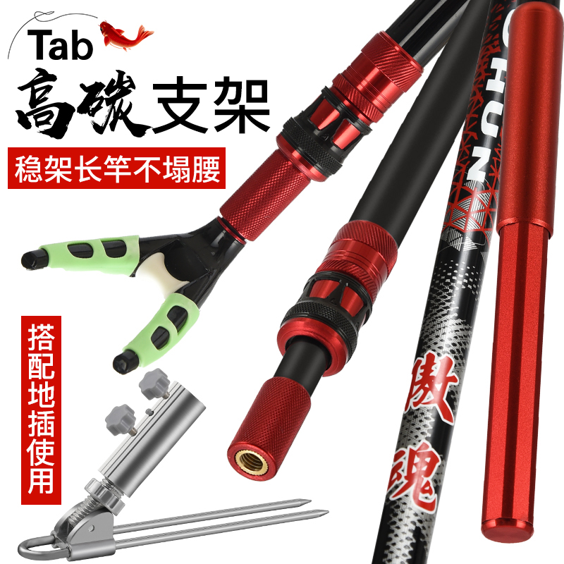 Battery bracket Carbon fishing rod bracket Fishing frame rod frame strut rod frame table fishing ground plug fishing box frame Rod large object