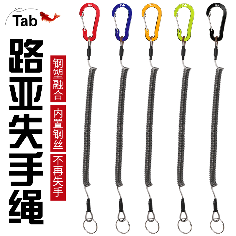Fishing missed rope hand rod special automatic telescopic high-end fishing box anti-off anti-falling rope fishing rod anti-lost hanging buckle large objects