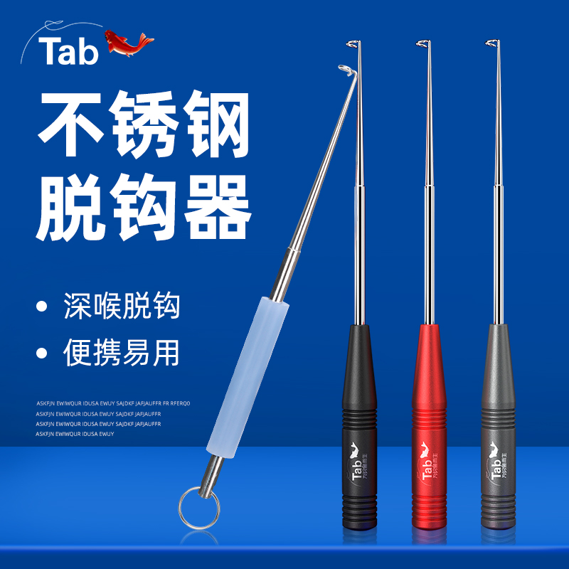 Hook taketer fish taketer fast decoupler deep throat hook picker fishing hook off hook decoupling hook disassembly fish hook retreat fish artifact