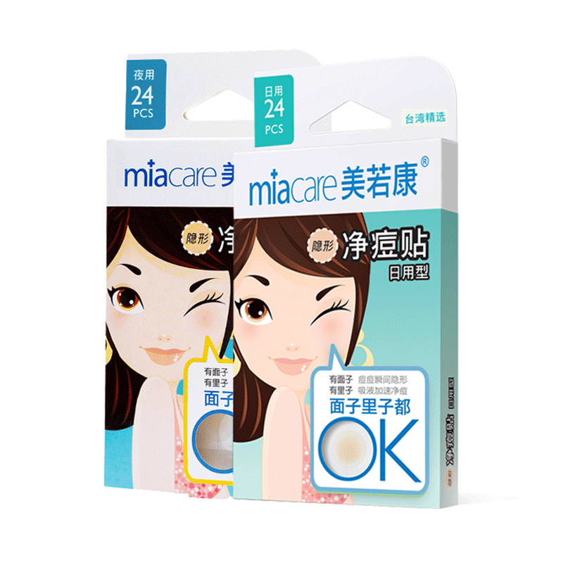 屈臣氏贴隐形净祛痘贴消痘淡印女