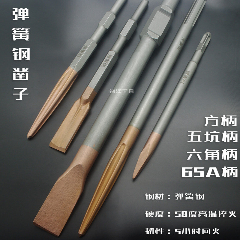 Spring steel 65A long hexagonal five pit square sharp chisel pick pick head shovel wall shovel king concrete slot