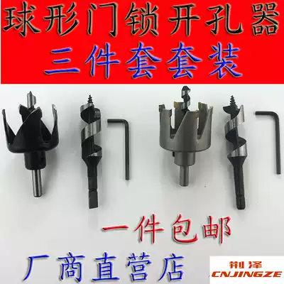 Ball lock wooden door drill round door lock reamer woodworking drill bit home decoration door lock drilling drill