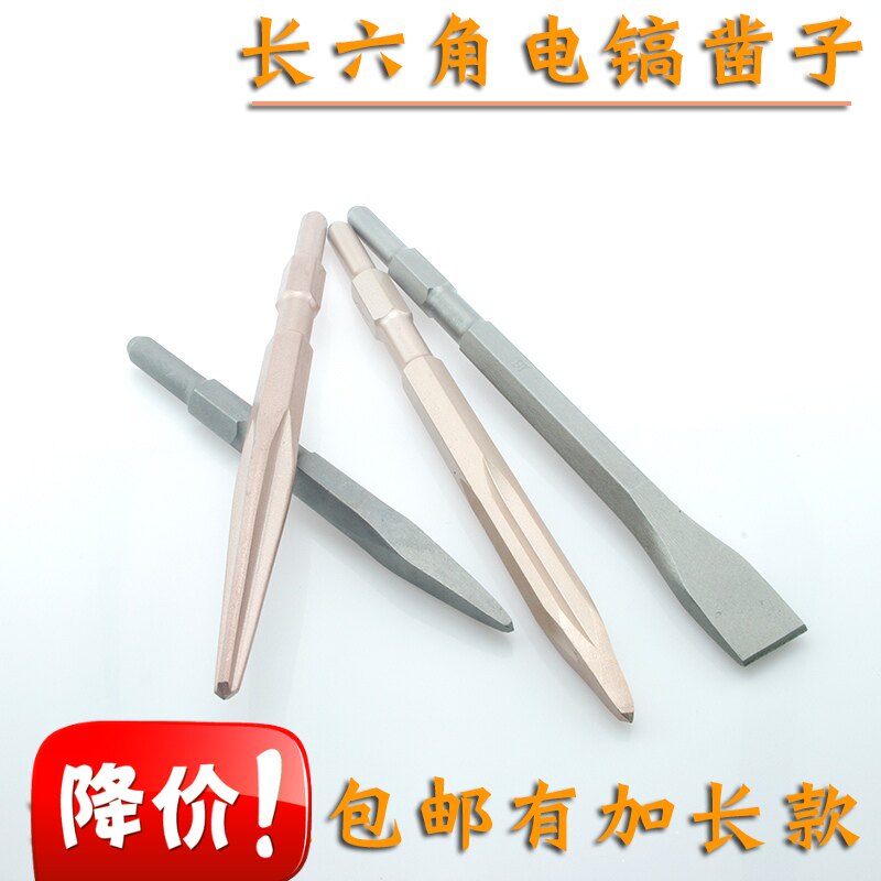 Jing Ze long hexagon extended chisel small electric pick hammer drill bit 0810 electric pick steel shovel chisel tip flat hook chisel
