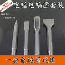Electric hammer pick bit Square handle four-pit pick Round handle Two-pit two-slot tip flat chisel Hexagonal handle U-shaped chisel pick drill set