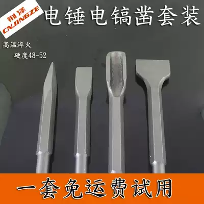Rotary hammer drill pick bit Square handle four-pit pick Round handle Two-pit two-slot tip flat chisel Hexagonal handle U-shaped chisel pick drill set